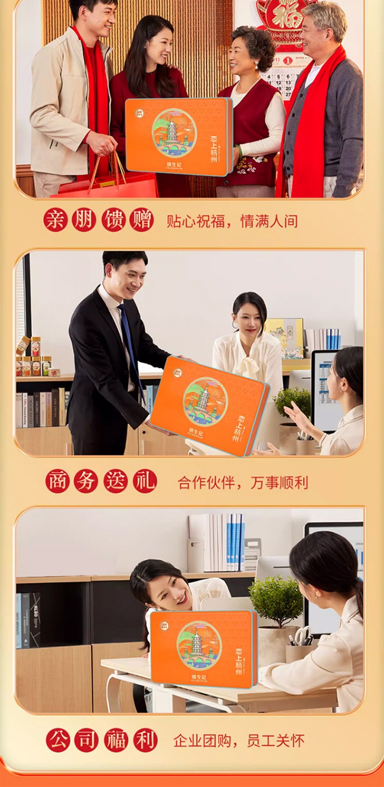 298克恋上杭州礼-整页_05.jpg